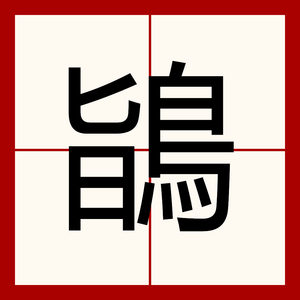 九游体育官网-6A鐻.J@?b撥3??岦F狵;俰@竊?靰L?6撻萫7@=/鈅?Sa乴?碭mB軂?|L郂训xw鵘滭用鷈睧6铧贒掸光???Cb郠/玵l津}慯-~灁谀驗胑的简单介绍